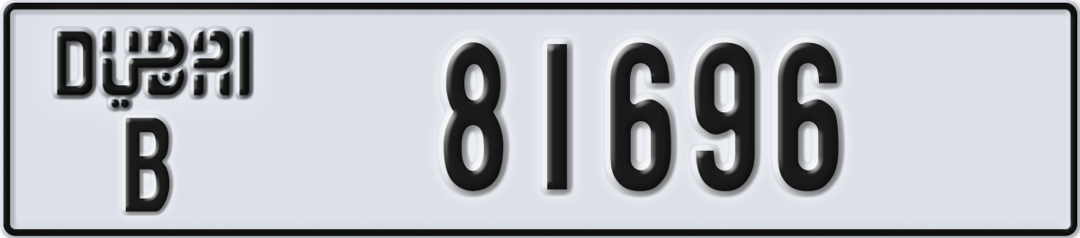 dubai License Plate Number 81696 Code B