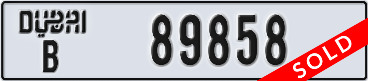 dubai License Plate Number 89858 Code B