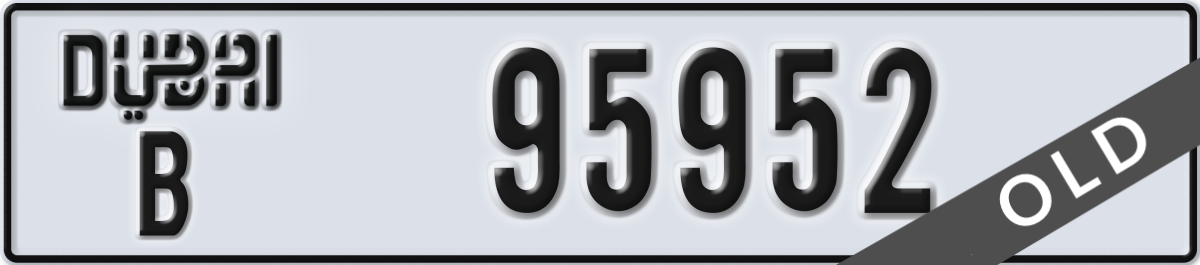 dubai License Plate Number 95952 Code B