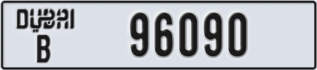 dubai License Plate Number 96090 Code B