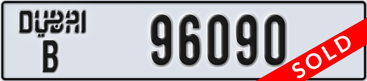 dubai License Plate Number 96090 Code B