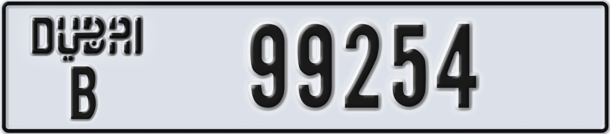 dubai License Plate Number 99254 Code B