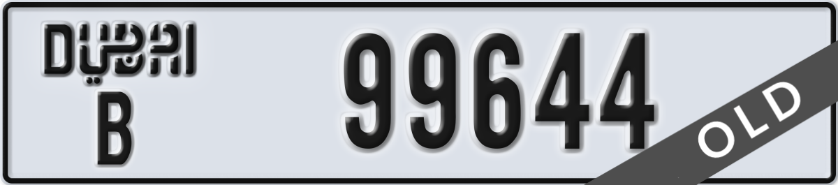 dubai License Plate Number 99644 Code B