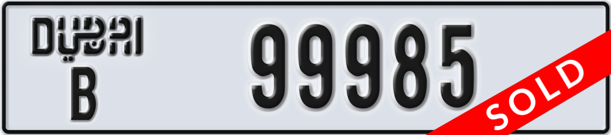 dubai License Plate Number 99985 Code B