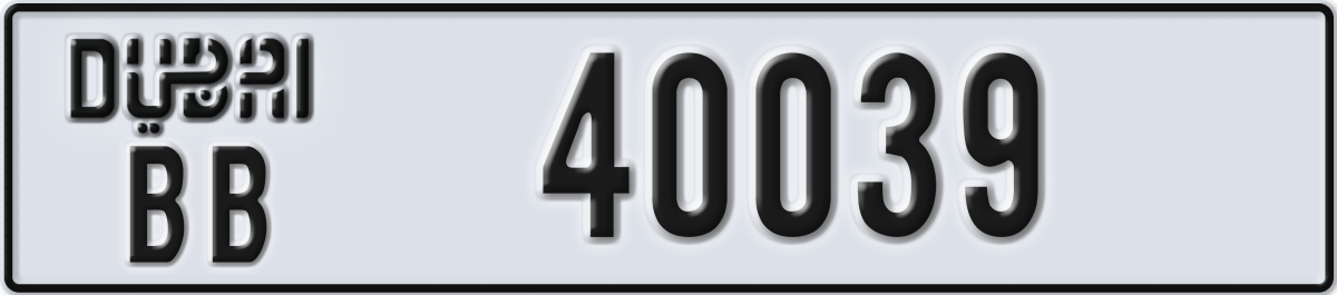 dubai License Plate Number 40039 Code BB