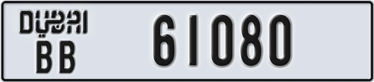 dubai License Plate Number 61080 Code BB