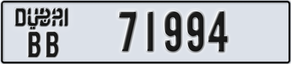 dubai License Plate Number 71994 Code BB