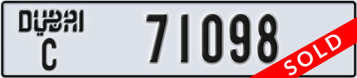 dubai License Plate Number 71177 Code C