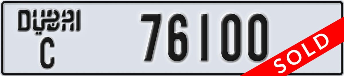 dubai License Plate Number 76100 Code C