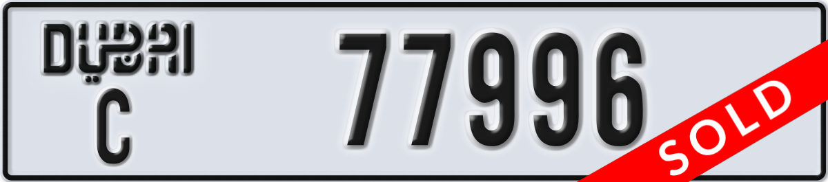 dubai License Plate Number 77996 Code C