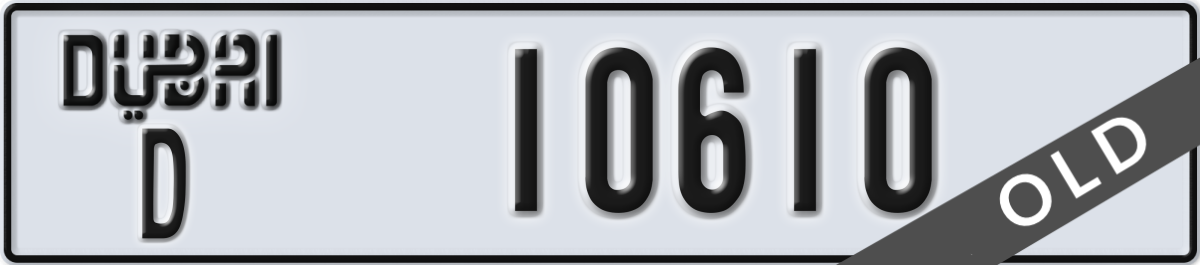 dubai License Plate Number 10610 Code D