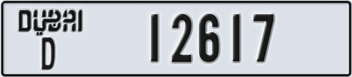 dubai License Plate Number 12617 Code D