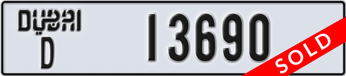 dubai License Plate Number 13690 Code D