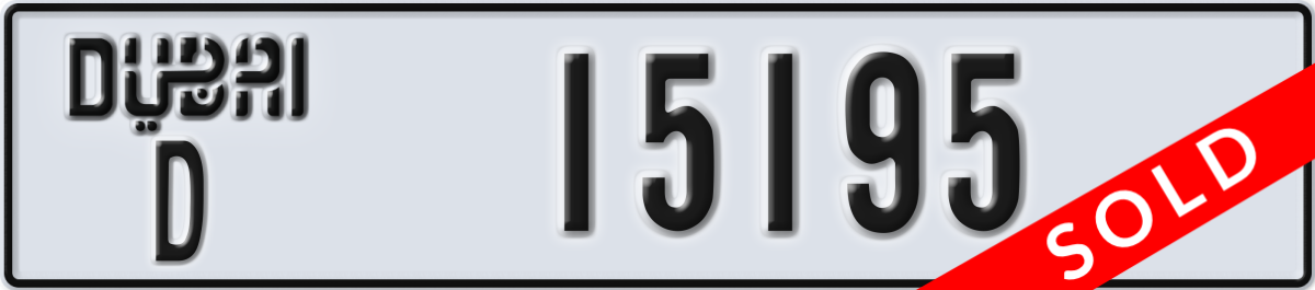 dubai License Plate Number 15195 Code D
