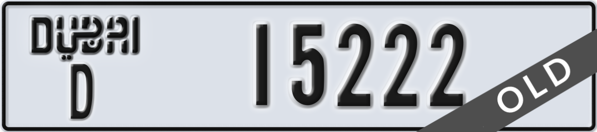 dubai License Plate Number 15222 Code D