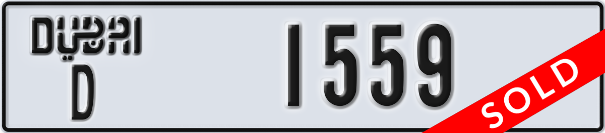 dubai License Plate Number 1559 Code D