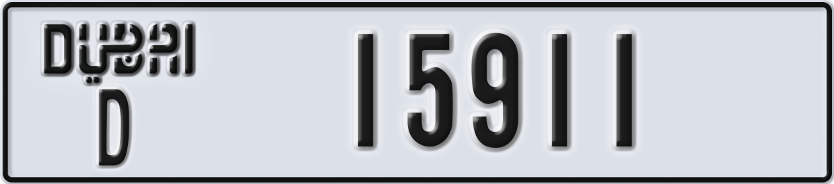 dubai License Plate Number 15911 Code D