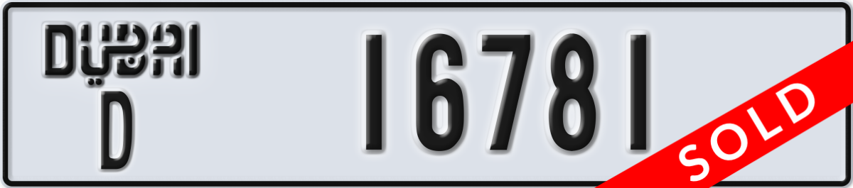 dubai License Plate Number 16781 Code D