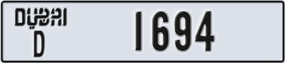 dubai License Plate Number 1694 Code D