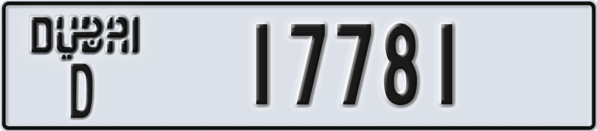dubai License Plate Number 17781 Code D