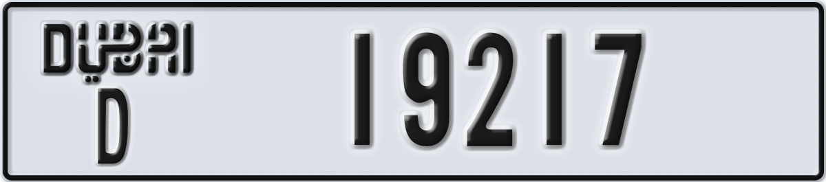 dubai License Plate Number 19217 Code D