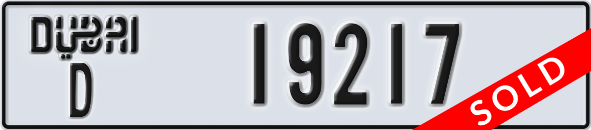 dubai License Plate Number 19217 Code D
