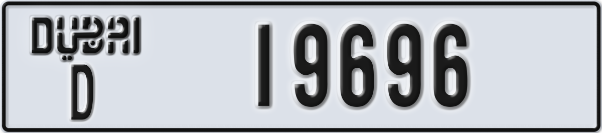 dubai License Plate Number 19696 Code D