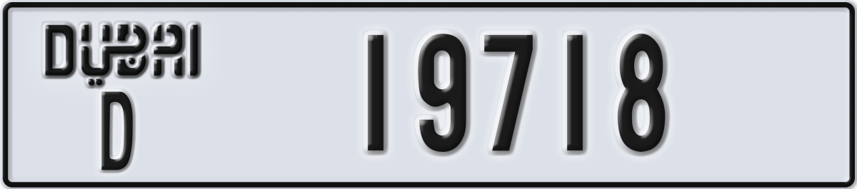 dubai License Plate Number 19718 Code D