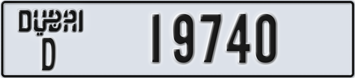dubai License Plate Number 19740 Code D