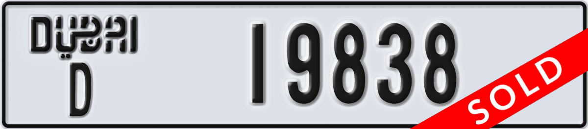 dubai License Plate Number 19838 Code D