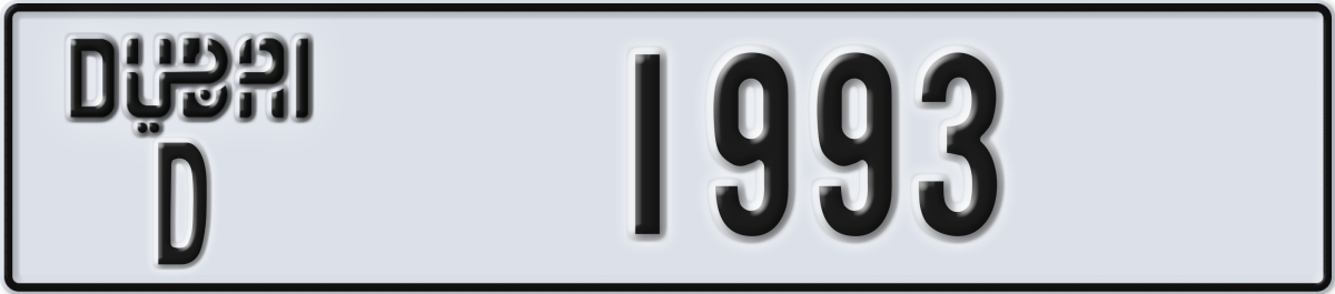 dubai License Plate Number 1993 Code D