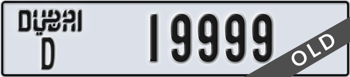 dubai License Plate Number 19999 Code D