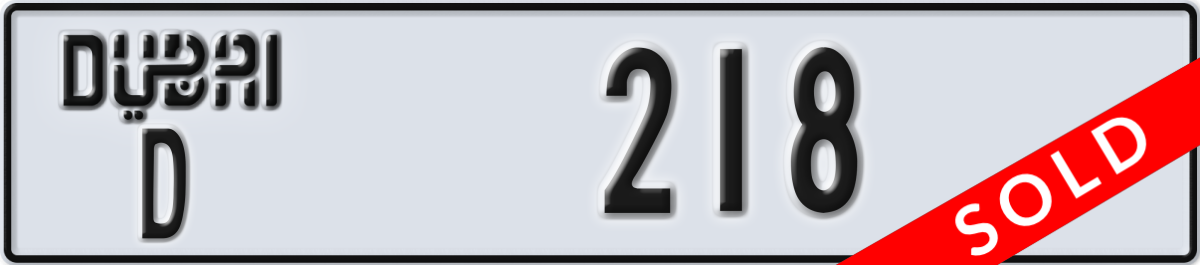 dubai License Plate Number 218 Code D
