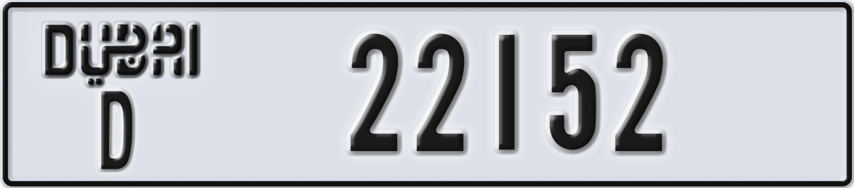 dubai License Plate Number 22152 Code D