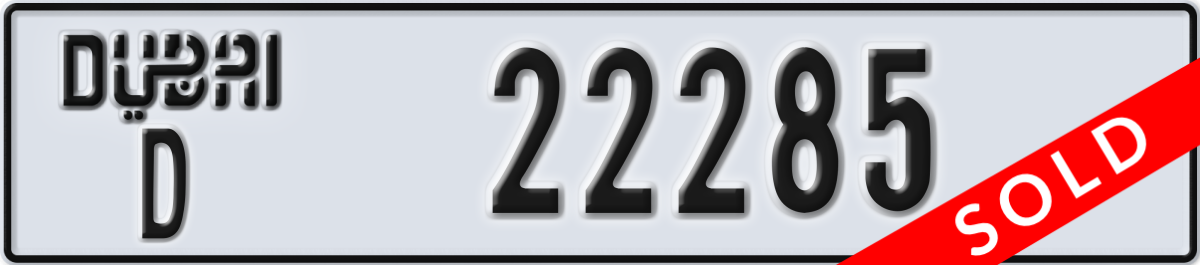 dubai License Plate Number 22285 Code D