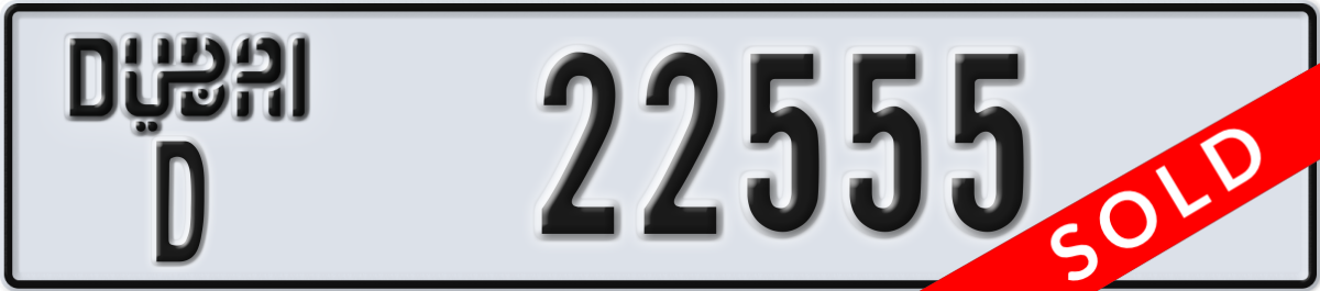 dubai License Plate Number 22555 Code D