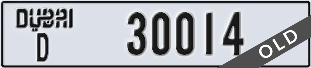 dubai License Plate Number 30014 Code D