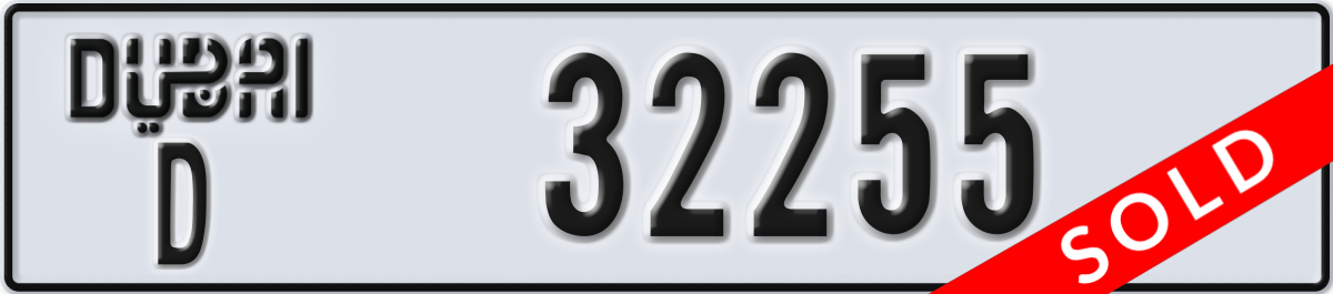 dubai License Plate Number 32255 Code D