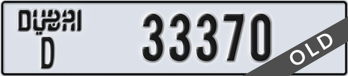 dubai License Plate Number 33370 Code D