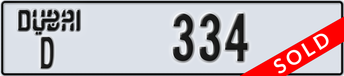 dubai License Plate Number 334 Code D