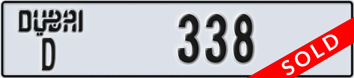 dubai License Plate Number 338 Code D