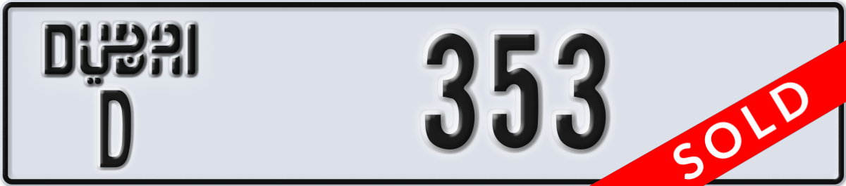 dubai License Plate Number 353 Code D