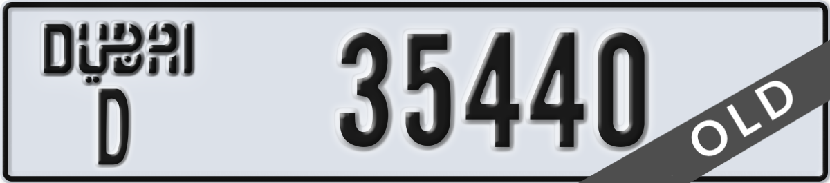 dubai License Plate Number 35440 Code D
