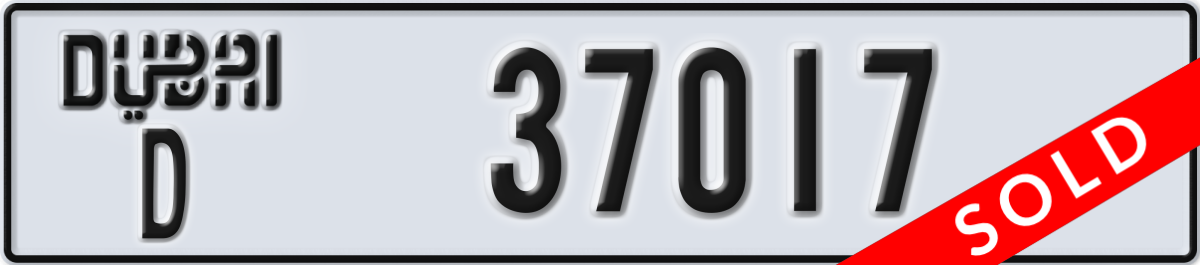 dubai License Plate Number 37017 Code D