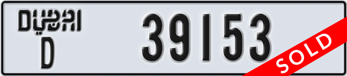 dubai License Plate Number 39153 Code D