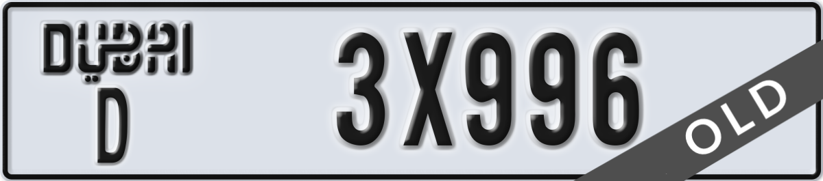 dubai License Plate Number 3X996 Code D