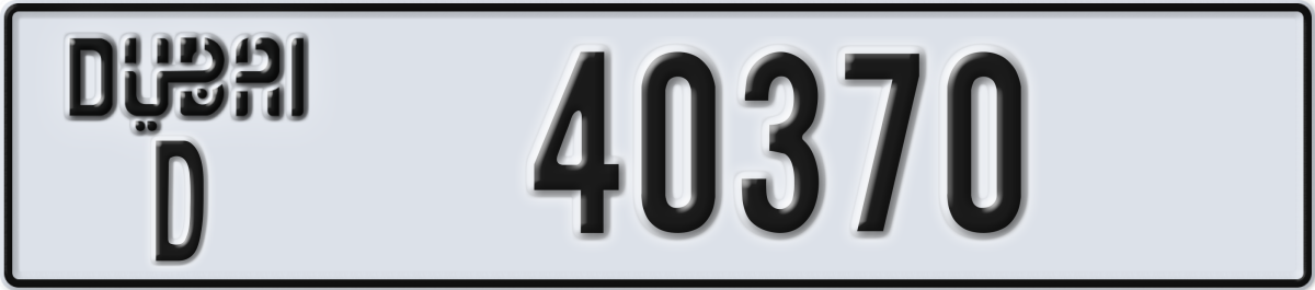 dubai License Plate Number 40370 Code D