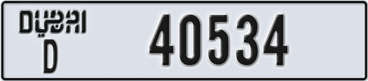dubai License Plate Number 40534 Code D