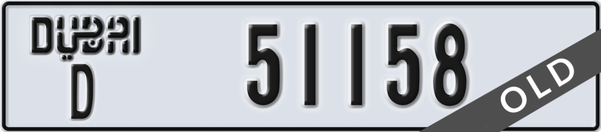 dubai License Plate Number 51158 Code D