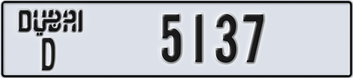 dubai License Plate Number 5137 Code D